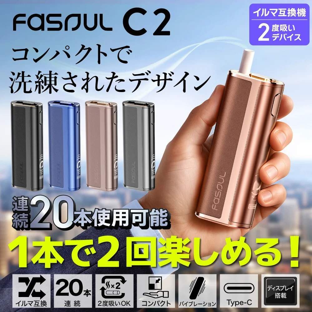 Fasoul_C2_二回機_宣傳主圖.jpg